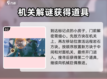 鸣潮🔥机械巨偶开启失败？掌握这种方法轻松搞定！截图3