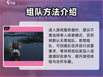 七日世界🔥组队教程分享，快速上手⚡截图2