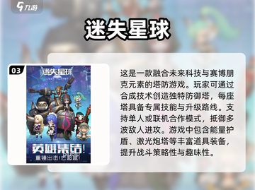 2025必玩🔥塔防手机游戏汇总🎉截图4