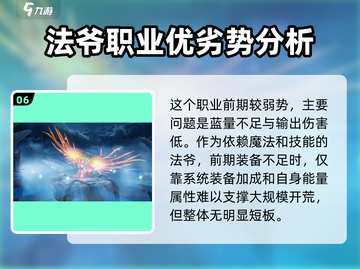 魔法战线🔥职业大揭秘！玩转游戏必备✨截图7