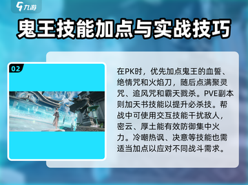 诛仙2手游鬼王PK🔥超全教程来了！截图3