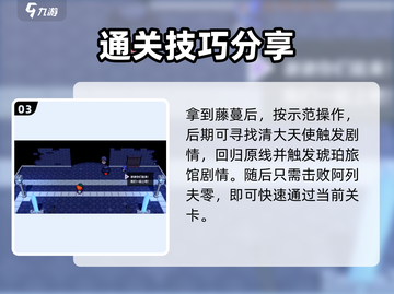磁带妖怪混乱之地🔥通关秘籍游戏名必备任务攻略！截图4