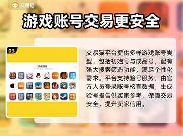 妄想山海账号交易🔥安全平台推荐✨截图4