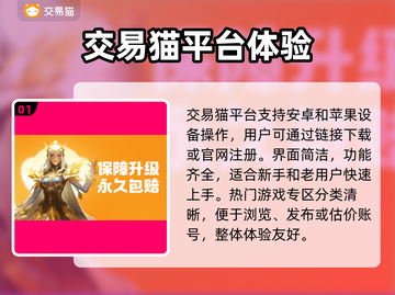 🔥手游账号交易避坑！这平台最靠谱🎮截图2