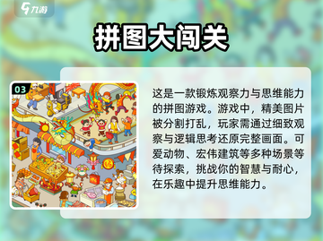 小朋友最爱的🔥经典游戏推荐🎉截图4