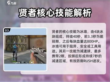 【无畏契约】奶妈技能大揭秘！🔥源能行动全解析💥截图4