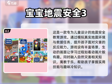 2025年超🔥儿童游戏合集🎉小孩最爱玩什么截图3