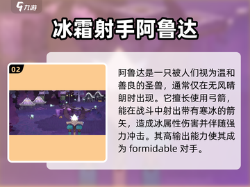 妖之乡阿鲁达🔥技能效果全解析！游戏党必看📖截图3