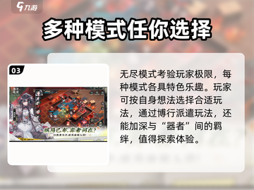 物华弥新🔥PVP玩法大揭秘，不玩后悔！截图4