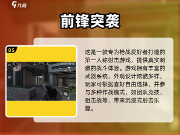 🔥2025高人气超拟真射击手游TOP榜来袭！🎮💥截图6