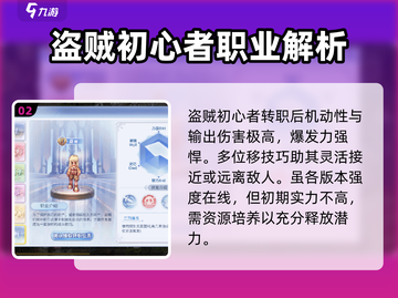 巴风特之怒🔥手游职业选择推荐来啦！截图3