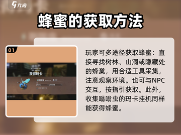 荒野起源🔥蜂蜜获取秘籍🎉游戏党必看！截图2