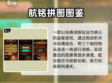 🔥2025超火免费小游戏推荐🎮截图2