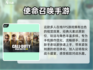 🔥2025超人气手游推荐，男生必玩🔥截图2