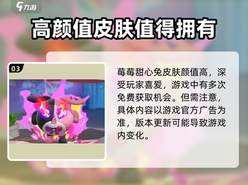 蛋仔派对🔥莓莓甜心兔免费领取方法🐰截图4
