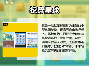 🔥2025热门星球游戏TOP榜💥🎮截图2