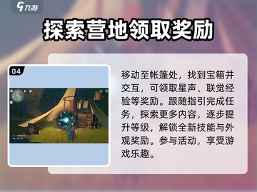 鸣潮游戏🔥东麓研究站地下入口位置大曝光！截图5