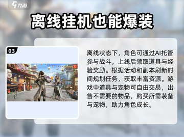 剑侠情缘零🔥新手必看！玩转攻略大公开！截图4