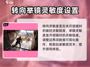 使命召唤手游🔥陀螺仪设置全攻略📍截图4