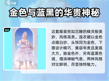 暖暖搭配师：无限奇迹套装大曝光✨截图5