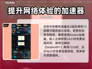 PUBG空投枪🔥强度分析，吃鸡必备！截图8