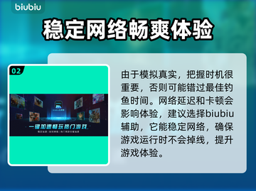 俄罗斯钓鱼4🔥加速器推荐，不卡顿秘籍✨截图3