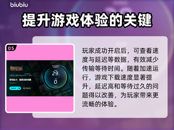 背包乱斗下载慢？加速器推荐⚡玩转游戏不等待！截图6