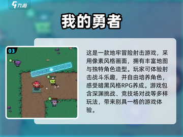 🔥2024超耐玩像素RPG游戏合集🎮截图4
