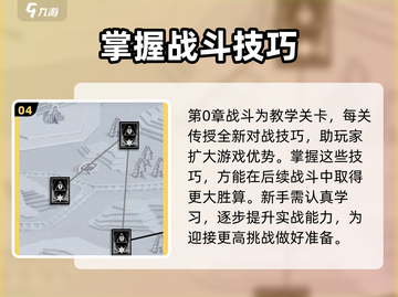 异色边缘新手必看！💥快速上手攻略来啦～截图5