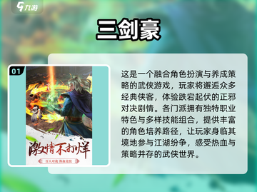 2025必玩🔥免费角色扮演游戏合集 RPG爱好者不容错过！截图2