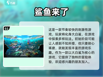 2025必玩！钓大白鲨游戏排行榜🔥🦈截图3