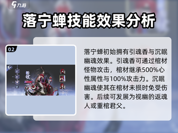 阴阳师：落叶哀蝉曲技能曝光，咏月风雅震撼来袭！🔥截图3