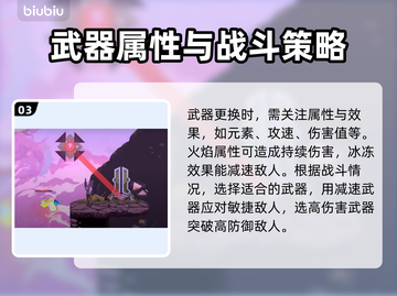 星界战士武器更换攻略🌟游戏党必看！截图4