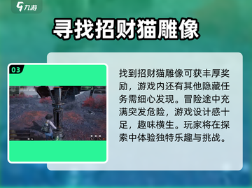原神📍招财猫雕像隐藏位置大揭秘！快来看看在哪👇截图4