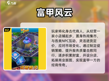 💰2025富人必玩手游TOP榜🔥截图3