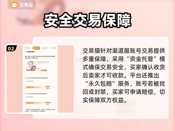 🔥渠道服卖号变现秘籍💸截图3