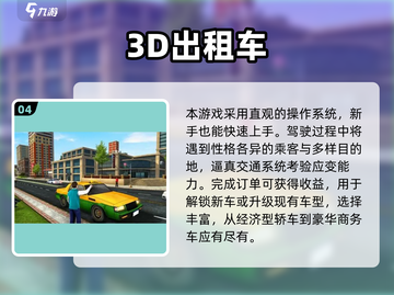 🚗🔥2025最值得玩的开车小游戏排行榜！🎮💥截图5