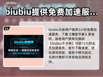 爆裂节奏下载慢？这个🚀加速器让你秒下！截图4
