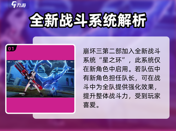 崩坏3第二部试玩🔥全新体验不容错过！截图2
