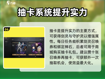 剑灵2手游🔥新手必看！快速上手攻略💎截图7