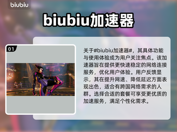 街头霸王5卡顿🔥用加速器轻松解决！🚀截图2