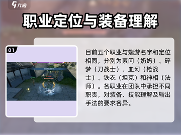 逆水寒手游🔥平民最强职业推荐，必看❗截图2