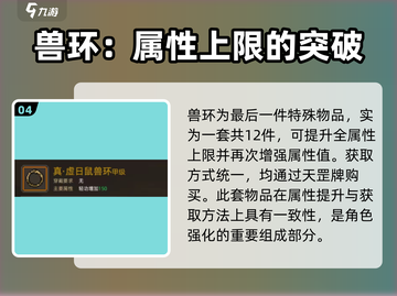 《大侠立志传》物品大全🔥助你称霸江湖！截图5