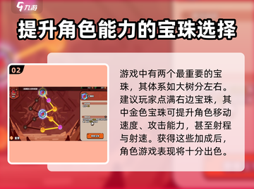 英勇之地🔥咕咕天赋宝珠最佳搭配来啦！✨截图3