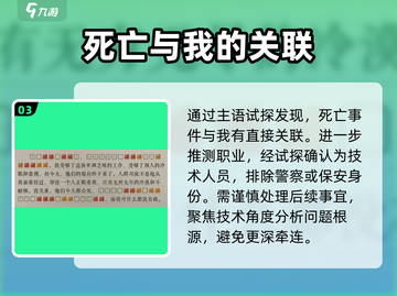 海龟蘑菇汤平凡工作通关秘籍🔥游戏技巧大公开！截图4