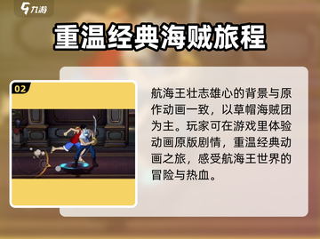 航海王壮志雄心🔥开服时间大曝光！截图3