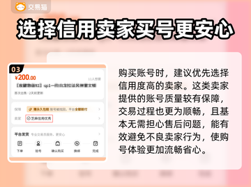 梦幻西游金币号在哪买？🔥安全平台分享！💰截图4