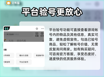 末日血战开局号🔥超值购买平台推荐🎉截图4