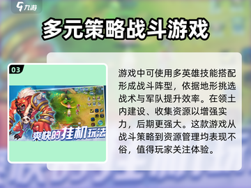 龙石战争🔥：游戏特色全揭秘！💥截图4