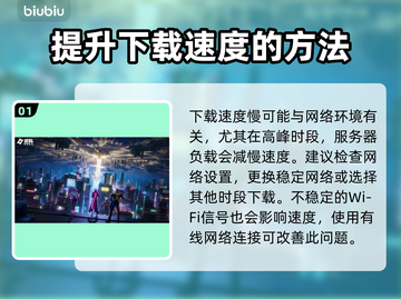 矩阵零日危机下载慢？这招搞定🔥🎮截图2